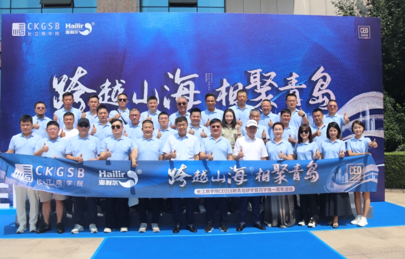 長(zhǎng)江商學(xué)院周教授及企業(yè)家一行來海利爾參觀指導(dǎo)