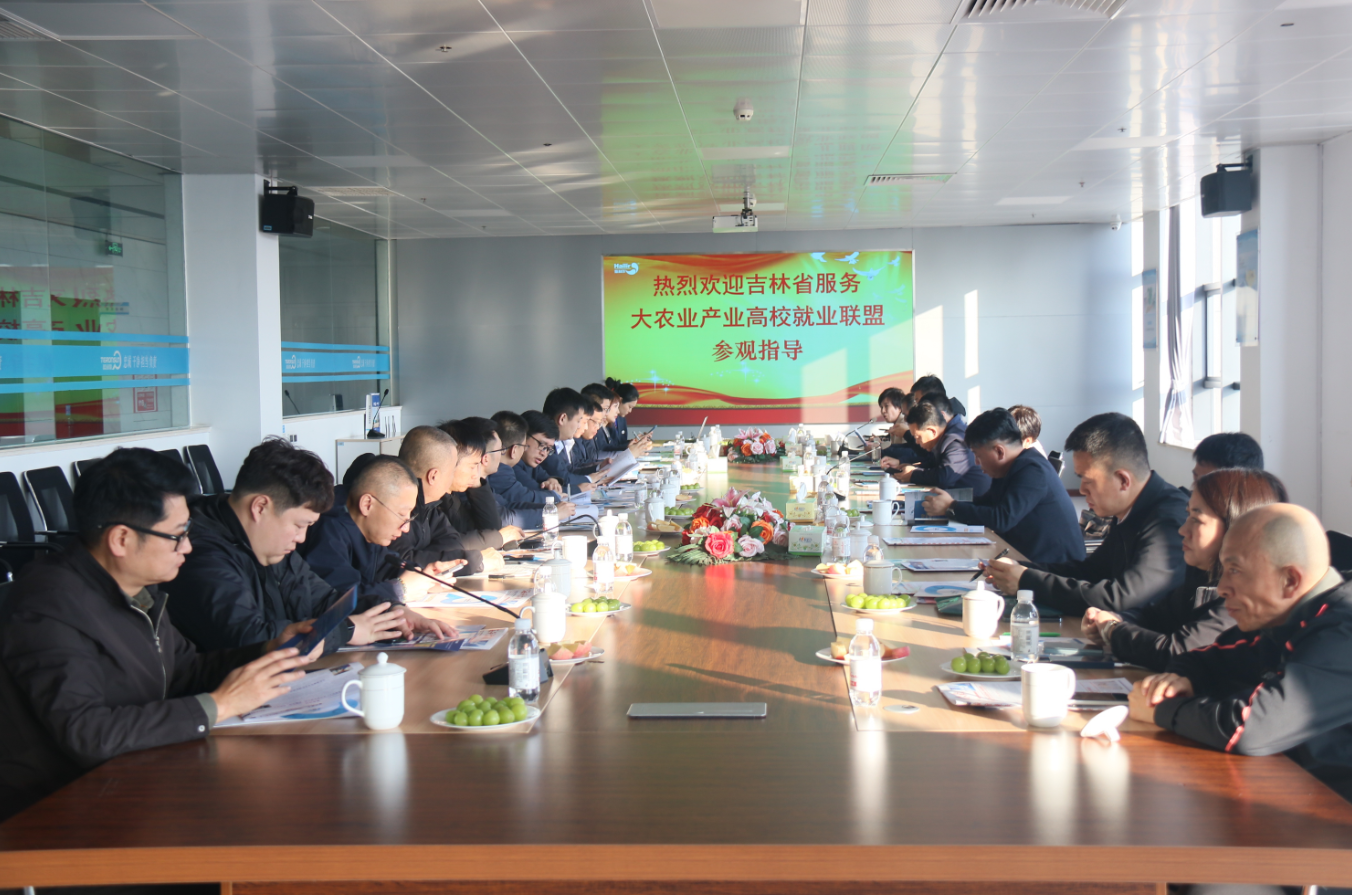 吉林省高校就業(yè)指導(dǎo)中心攜產(chǎn)業(yè)高校就業(yè)聯(lián)盟一行來(lái)訪(fǎng)
