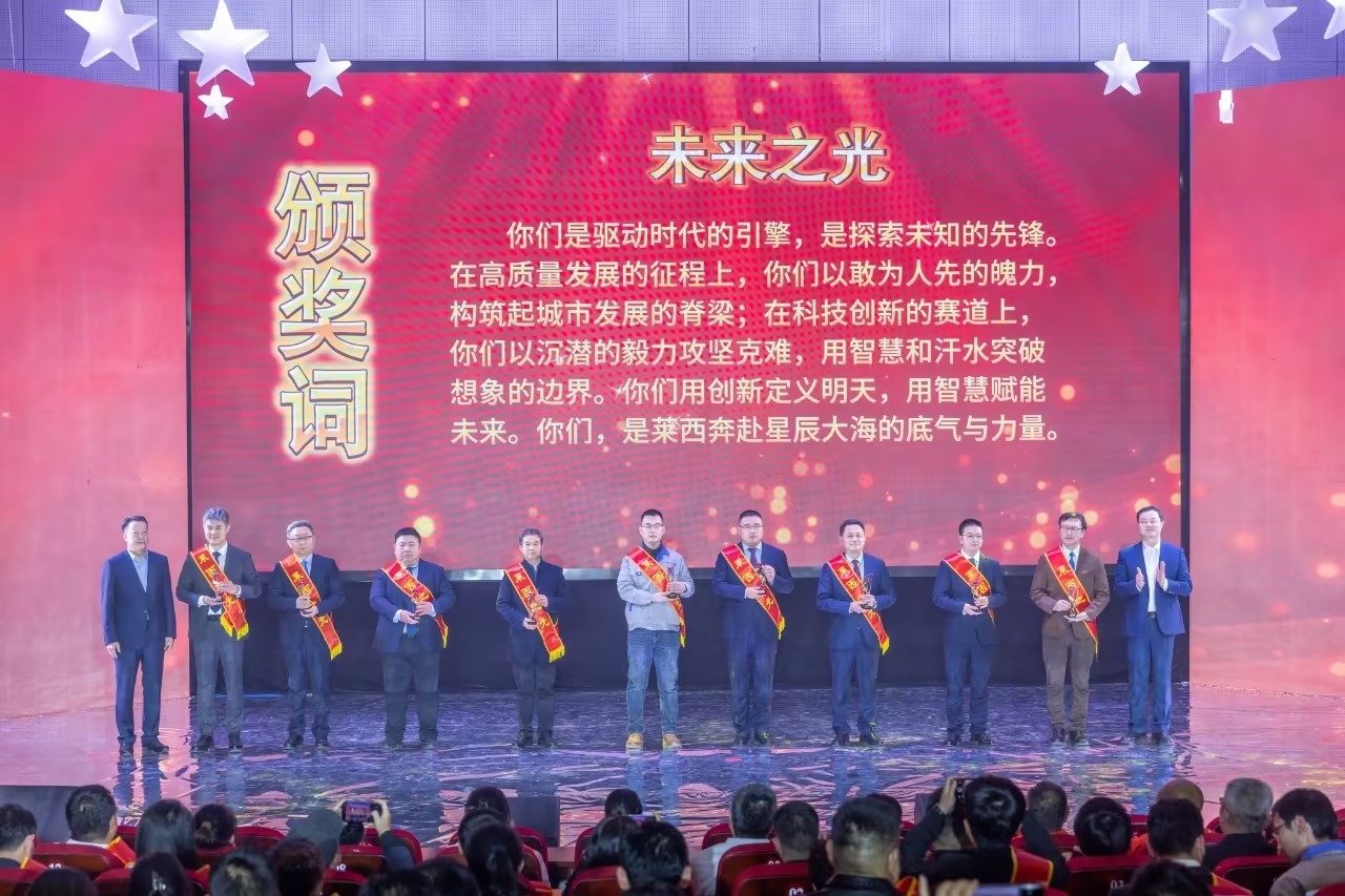 熱烈祝賀葛家成董事長(zhǎng)榮獲“萊西之光·未來(lái)之光”榮譽(yù)稱(chēng)號(hào)！