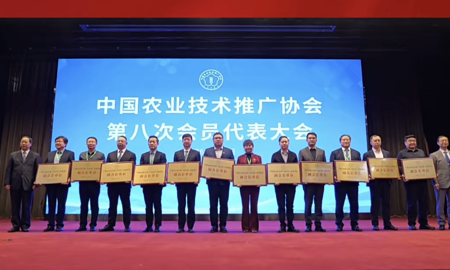 熱烈祝賀葛家成董事長(zhǎng)當(dāng)選中國(guó)農(nóng)業(yè)技術(shù)推廣協(xié)會(huì)副會(huì)長(zhǎng)