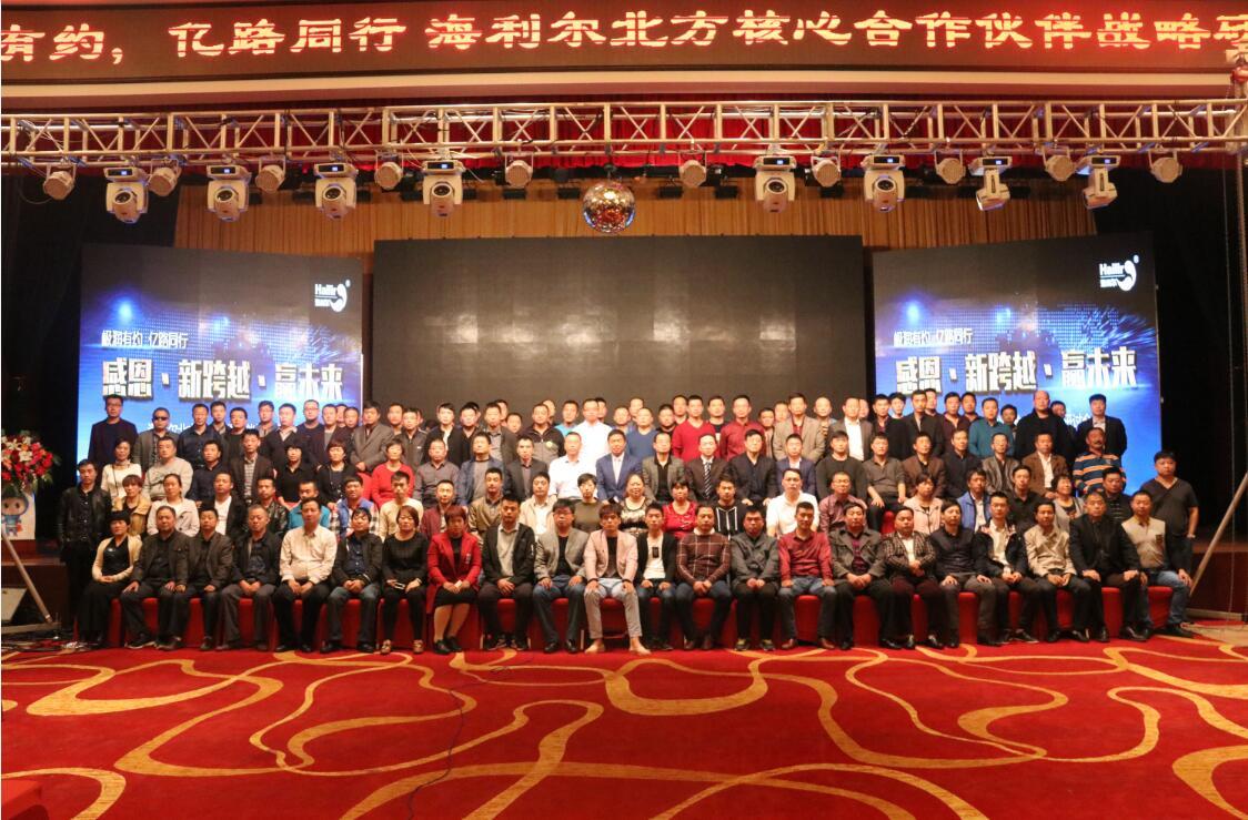 極潤有約，億路同行 