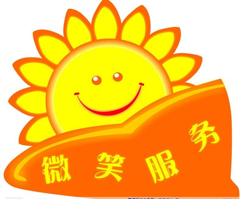 請(qǐng)你微笑對(duì)方一定感覺得到