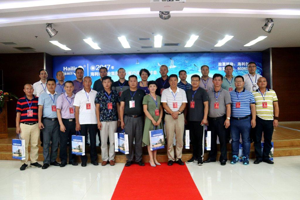 海利爾舉行海南、山東戰(zhàn)略合作發(fā)展會