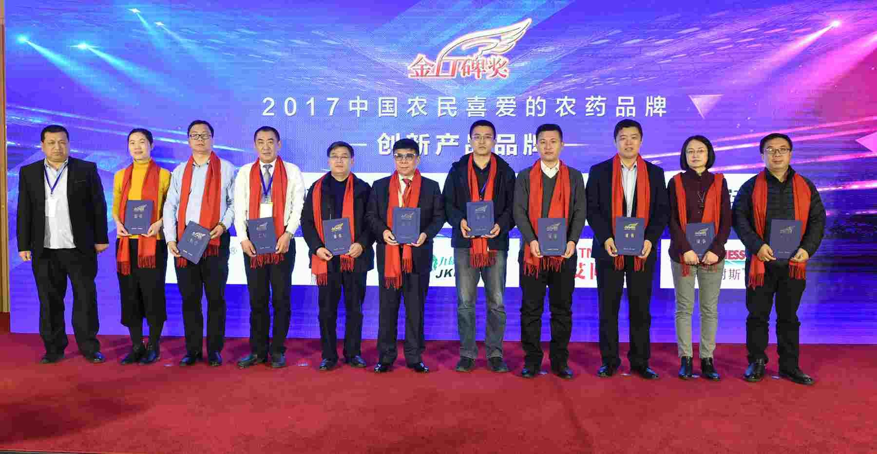 集團公司連續(xù)七年榮獲中國農(nóng)民最喜愛的農(nóng)藥品牌