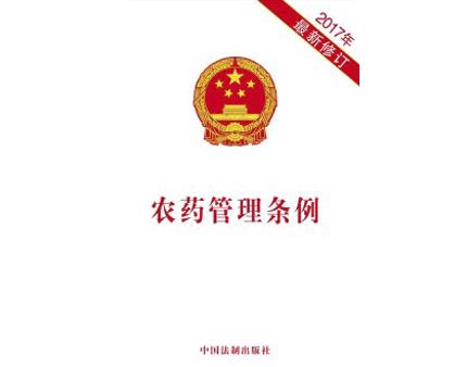 本月起，農(nóng)藥經(jīng)營(yíng)、標(biāo)簽、登記幾大變化要注意！