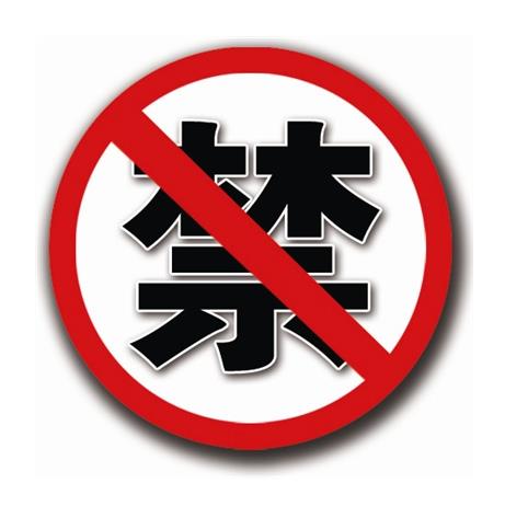 明年起，這四種常用農(nóng)藥，將被禁止使用