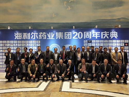 感恩前行 感動常在  海利爾藥業(yè)集團老員工茶話會順利舉辦