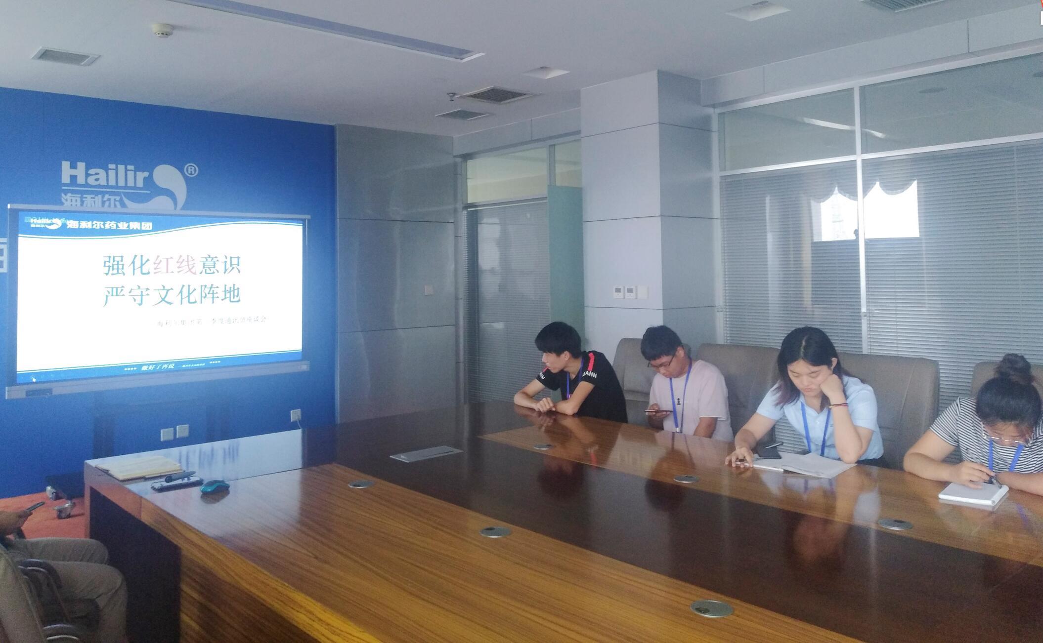  “強(qiáng)化紅線意識(shí) 嚴(yán)守文化陣地” 通訊員培訓(xùn)會(huì)順利召開(kāi)