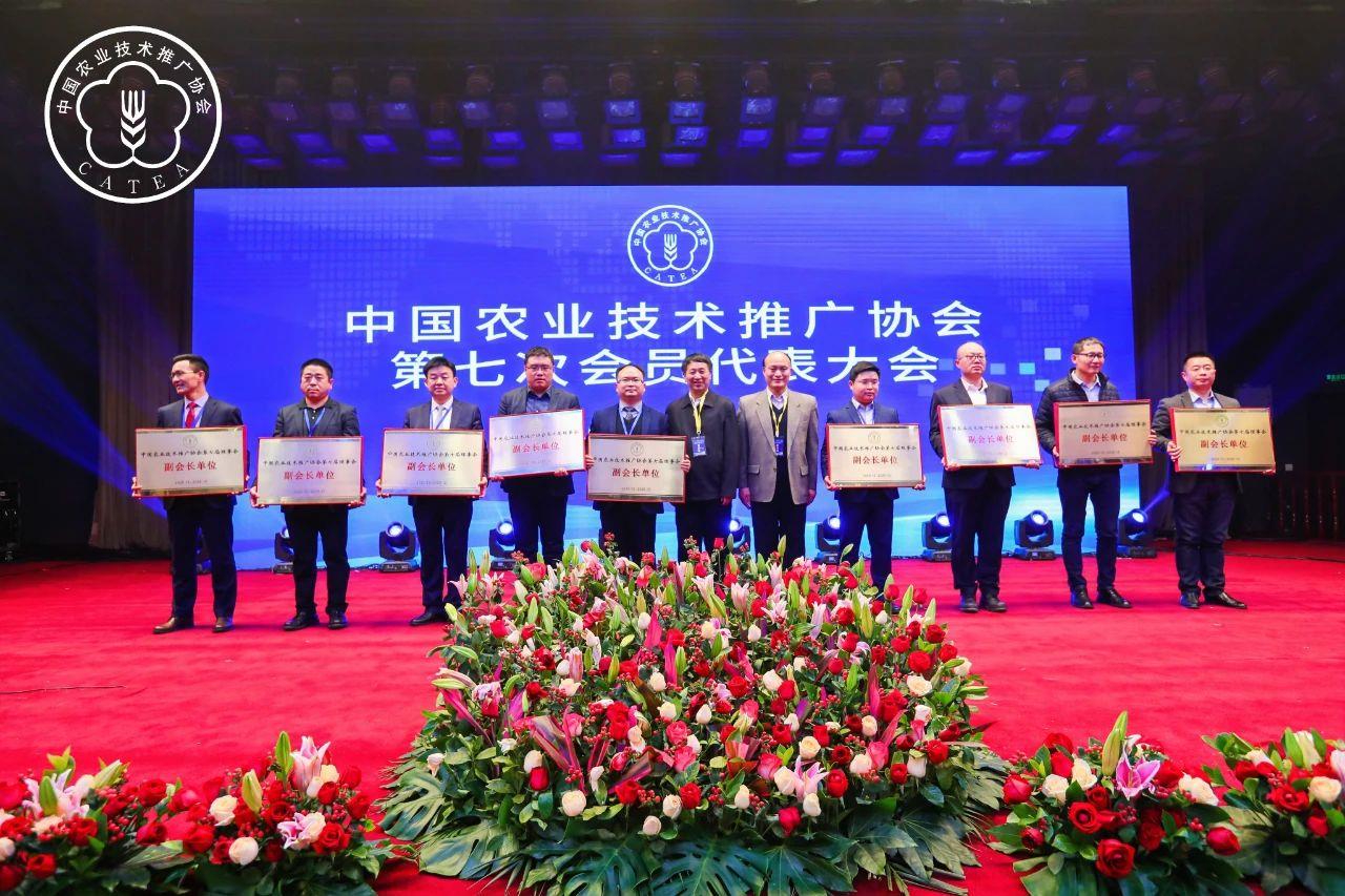 喜訊！葛家成總裁當(dāng)選中國農(nóng)業(yè)技術(shù)推廣協(xié)會(huì)副會(huì)長，海利爾當(dāng)選副會(huì)長單位