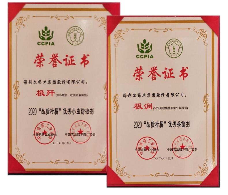 重磅！海利爾藥業(yè)集團(tuán)旗下產(chǎn)品“極潤”“極殲”獲殊榮