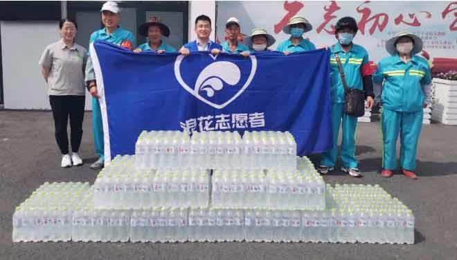 關(guān)愛環(huán)衛(wèi)工人 守護(hù)美麗家園 ——浪花志愿者開展慰問環(huán)衛(wèi)工人活動