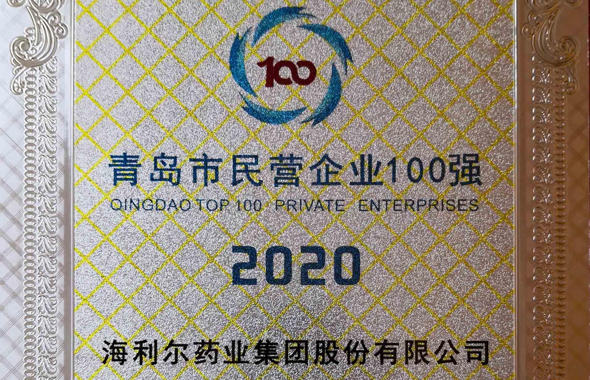 喜訊 | 雙榜出爐，海利爾藥業(yè)集團(tuán)榜上有名