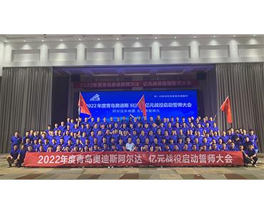 遵義會(huì)議，堅(jiān)定信念—阿爾達(dá)?戰(zhàn)役誓師大會(huì)勝利召開