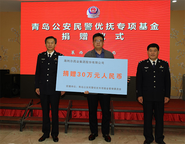 青島凱源祥化工捐贈(zèng)青島市公安民警優(yōu)撫專項(xiàng)基金30萬