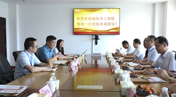 威海市工商聯(lián)一行領(lǐng)導(dǎo)到集團參觀交流