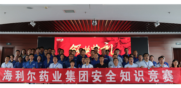 遵守安全生產(chǎn)法，當好第一責(zé)任人——集團第三屆安全知識競賽圓滿落幕