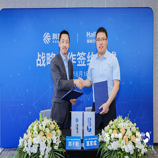 科迪華與海利爾簽署戰(zhàn)略合作協(xié)議，強強聯(lián)手共促植保技術(shù)服務創(chuàng)新