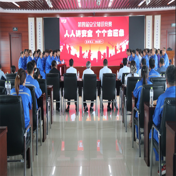 人人講安全，個個會應急——集團第四屆安全知識競賽圓滿落幕